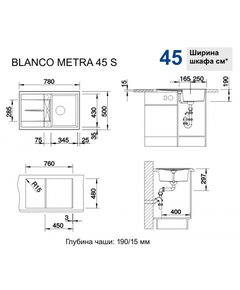 кухонная мойка Blanco Metra 45 S белый (513028)