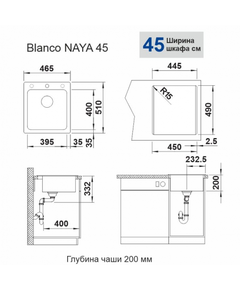 кухонная мойка Blanco Naya 45 вулканический серый (527309)
