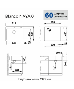 кухонная мойка Blanco Naya 6 серый беж (519644)