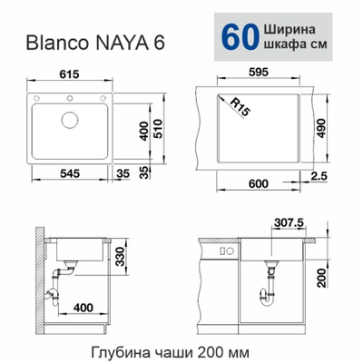 кухонная мойка Blanco Naya 6 серый беж (519644)